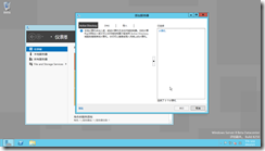 Windows Server 8-2012-03-03-17-53-05