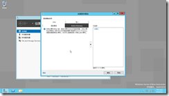 Windows Server 8-2012-03-03-17-53-50